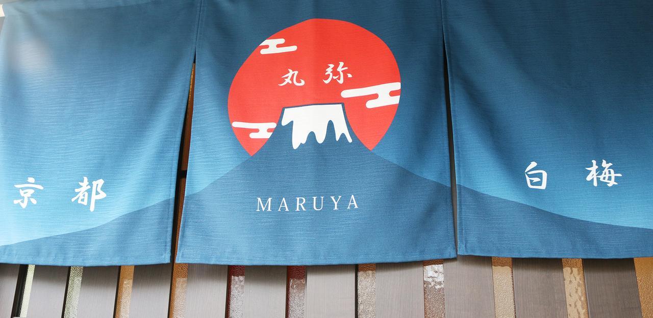 Maruya Guest House Hakubaicho Кіото Екстер'єр фото